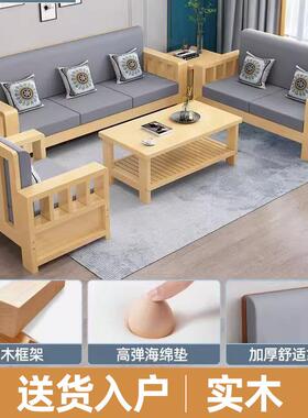 实木沙发组合茶小户几型客厅济人型新中式三位木质沙ALN经发靠背