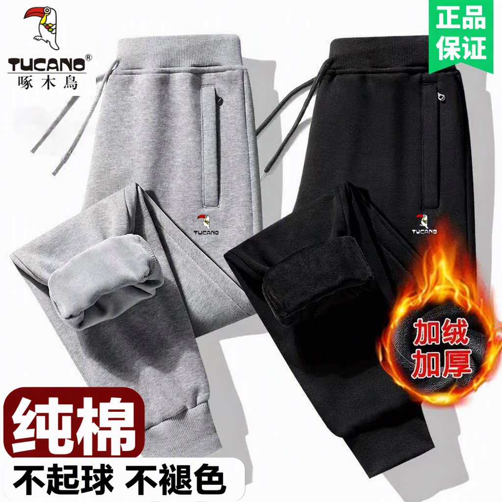 啄木鸟纯棉加绒运动束脚卫裤子男