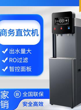 商用直饮机学校宿舍开水机家用立式饮水机反渗透工厂多人用净水机