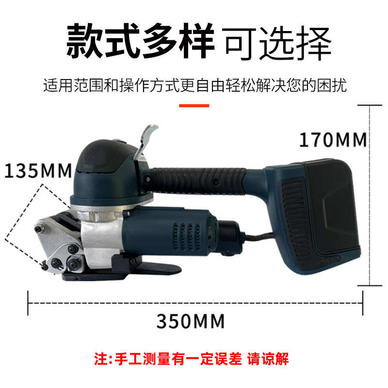 DD25A储电式热熔打包机手提式电动塑钢带DD19A打包机pp带电动打包