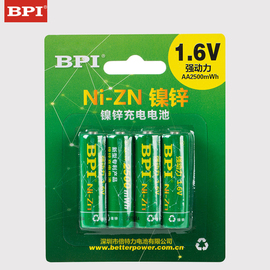 bpi倍特力1.6v电压5号7号镍锌充电电池2500毫瓦，时相机xbox手柄可充电四驱车强动力玩具车七号耐用五号大容量