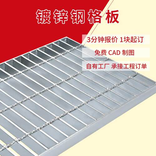 镀锌钢格板格栅篦子市政工程建筑工地钢格板排水沟盖板不锈钢格栅