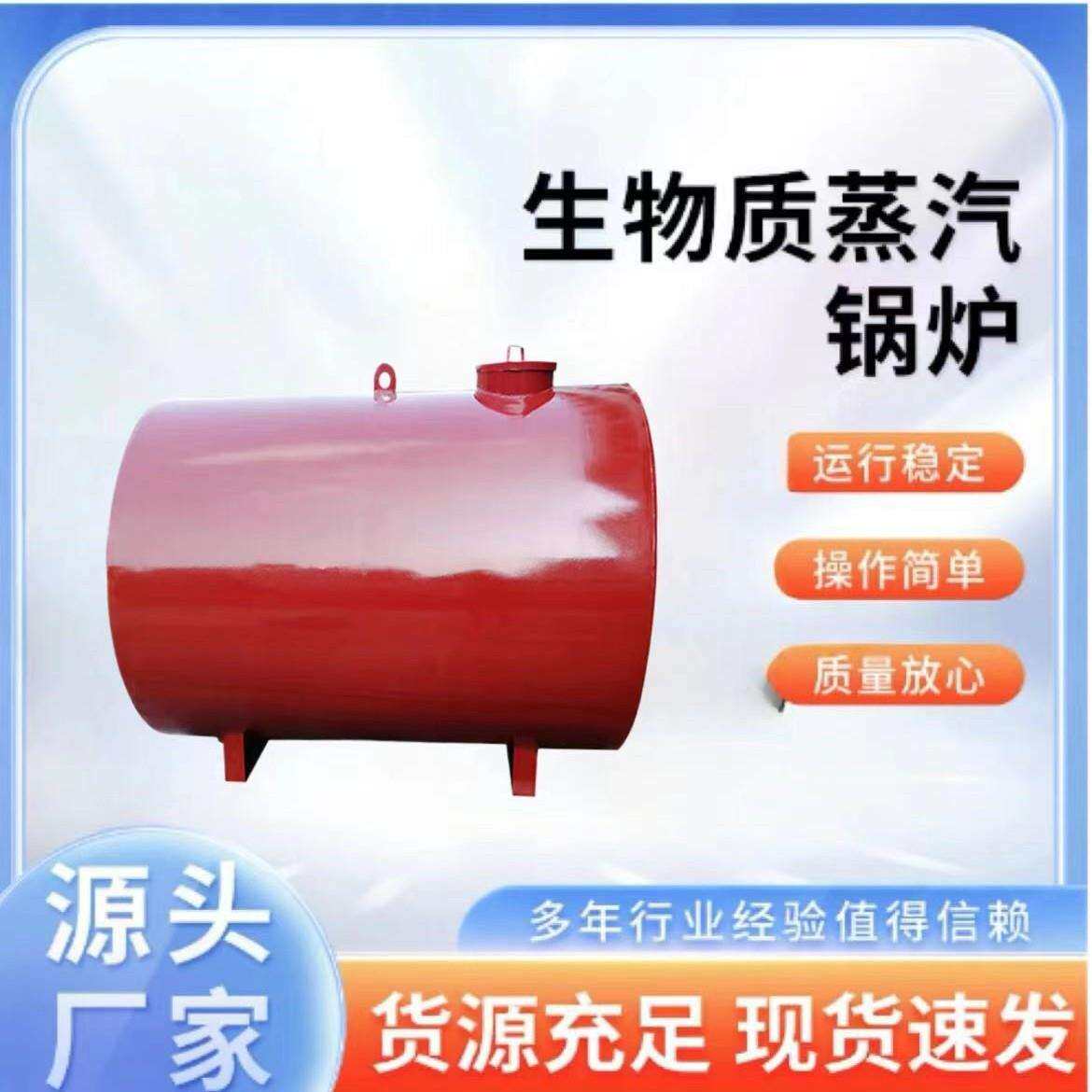 0.6t蒸汽锅炉学校食堂饭店蒸饭蒸菜用生物质颗粒蒸汽发生器
