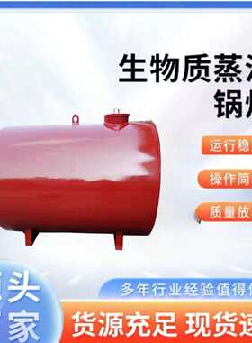 0.6t蒸汽锅炉学校食堂饭店蒸饭蒸菜用生物质颗粒蒸汽发生器