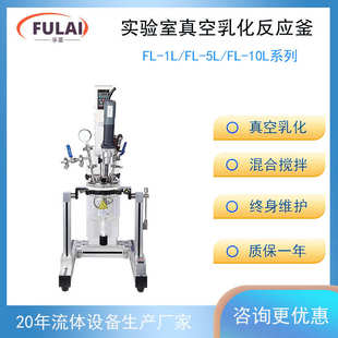 小型真空乳化机实验室高剪切均质分散乳化反应釜电动升降恒温加热