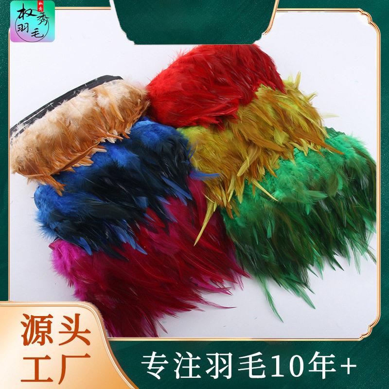 4-6红尖羽毛DIY羽毛布边服装辅料饰品配件礼品工艺品装饰