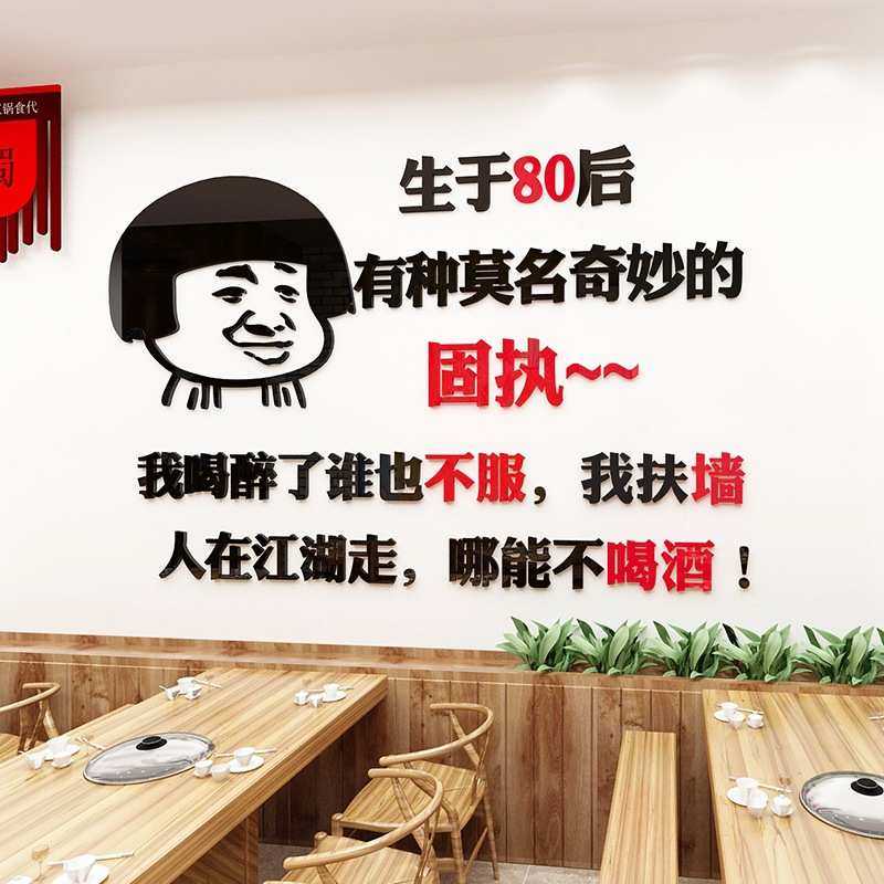 烧烤店火锅店餐饮店墙面装饰KTV酒吧酒馆饭店墙壁画创意墙贴画纸,家居饰品,软装墙贴,淘宝优惠券,粉丝福利购,淘宝优惠卷