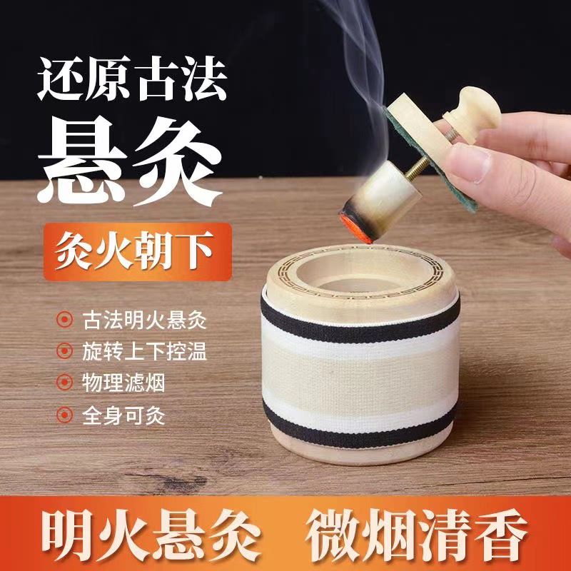 木制艾灸盒子可控温随身灸家用无烟足底温灸器具腰腹部小熏蒸仪罐