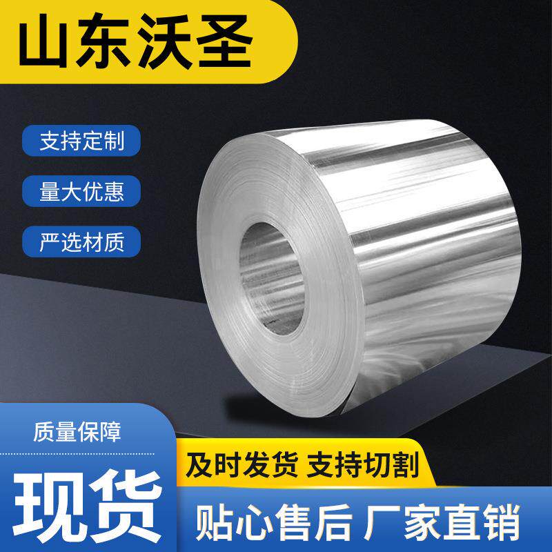 铝皮铝卷加工定现货国标制纯铝片1060管道保温铝外壳合金铝皮卷