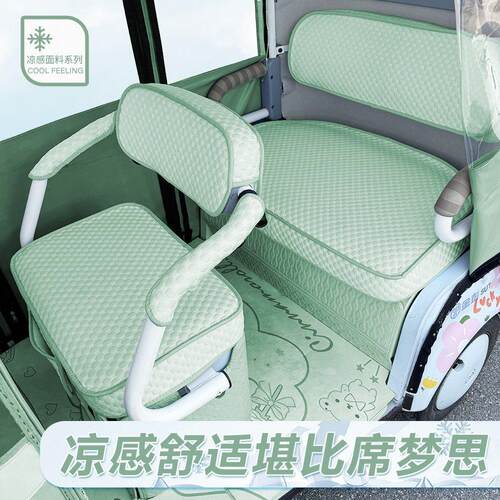 【凉感冰丝】盛昊蜻蜓Ultra美乐星空P09休闲 电动三轮车座套坐垫