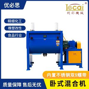 大型卧式搅拌机塑料拌料机烘干塑胶片料均化混料机