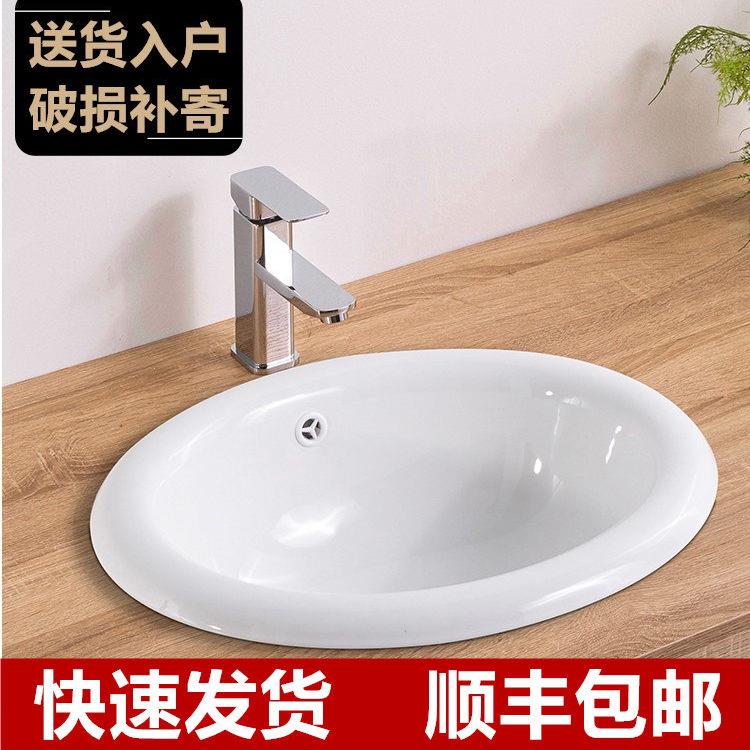 台中盆半嵌入式椭圆形台上盆方形洗脸盆台盆台下盆洗手盆陶瓷面盆