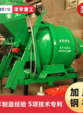 现货供应工程机械小型搅拌机 jzc300翻斗滚筒搅拌机