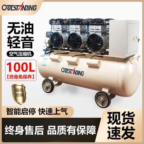 奥突斯空压机1500WX3-100L低噪音压缩机无油润滑气泵汽车美容店