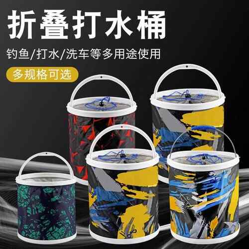 折叠便携打水桶钓鱼桶洗车桶多功能折叠打水桶车载水桶户外折叠桶