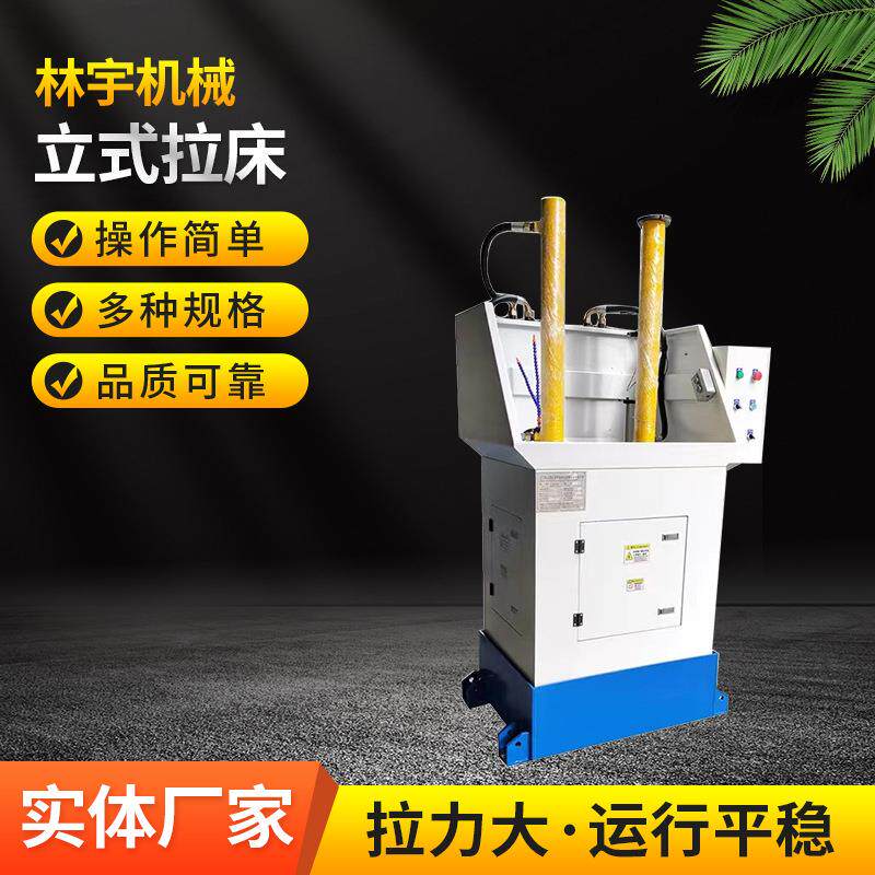 立式拉床键槽齿轮送货上门安装调试五金冶金送货上门安装调试
