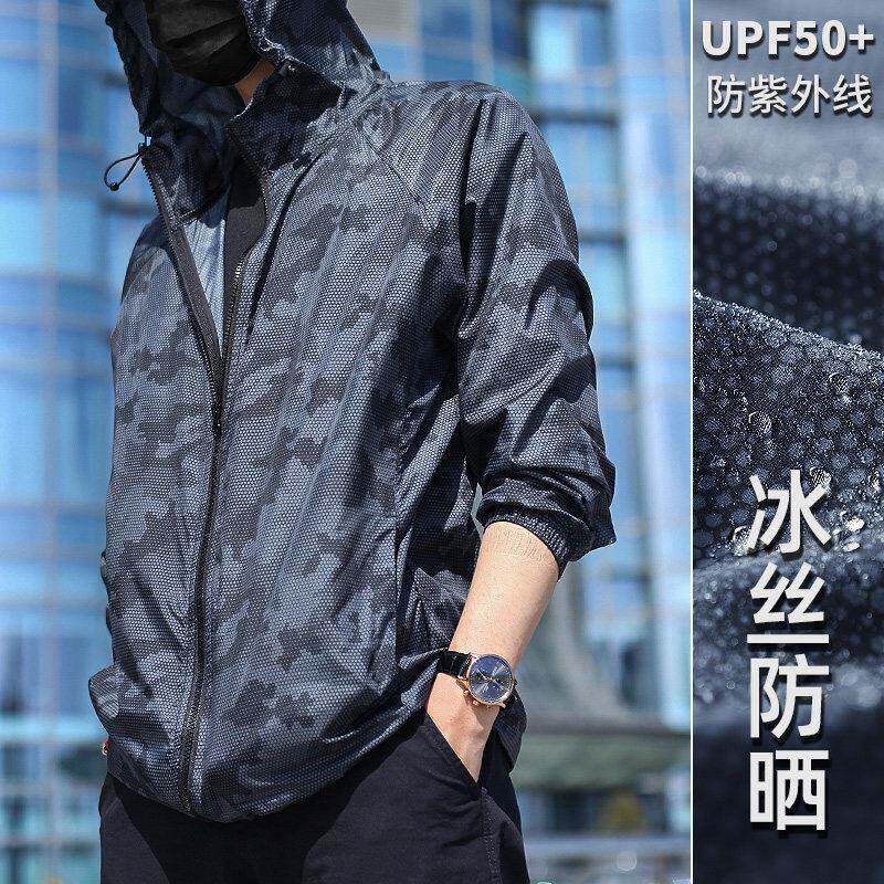 潮牌夏季防晒衣男士冰丝薄款迷彩钓鱼运动外套休闲大码防晒服夹克