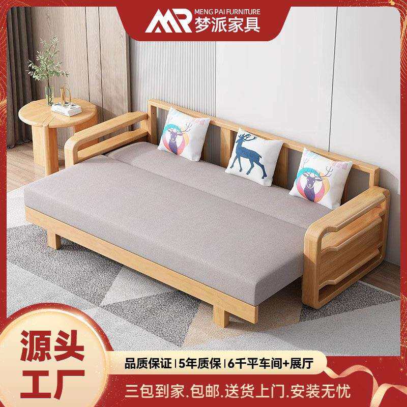实木沙发床现代简约可折叠床北欧小户型客厅两用单人双人伸缩沙发