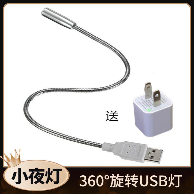金属usb软管 USB灯延长线 USB蛇形管 台灯金属软管 专配USB灯头