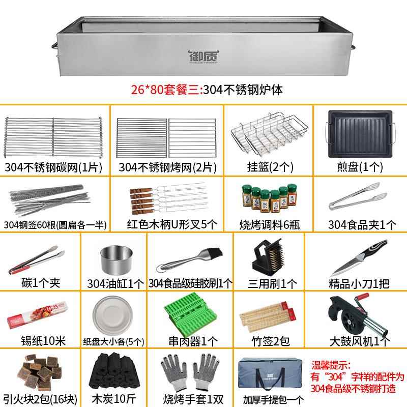 高档304不锈钢烧炉便式户外烤野营烧烤工具 加厚家用木炭携烧烤架