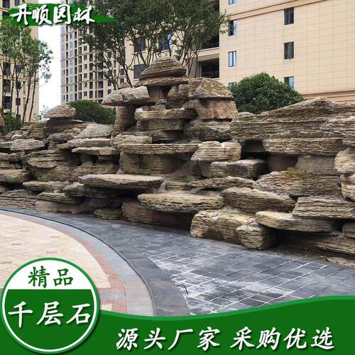 厂家天然千层石 灵璧景观石 千层岩园林观赏石