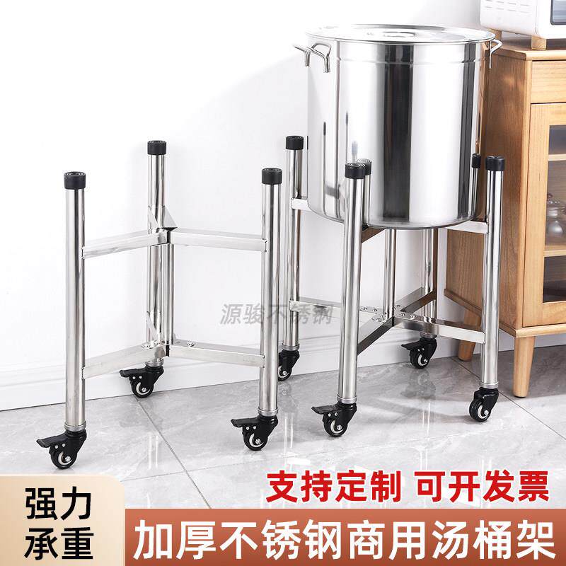 可移动不锈钢高锅架子商用保温桶架奶茶桶开 水桶底座带滑轮蒸笼