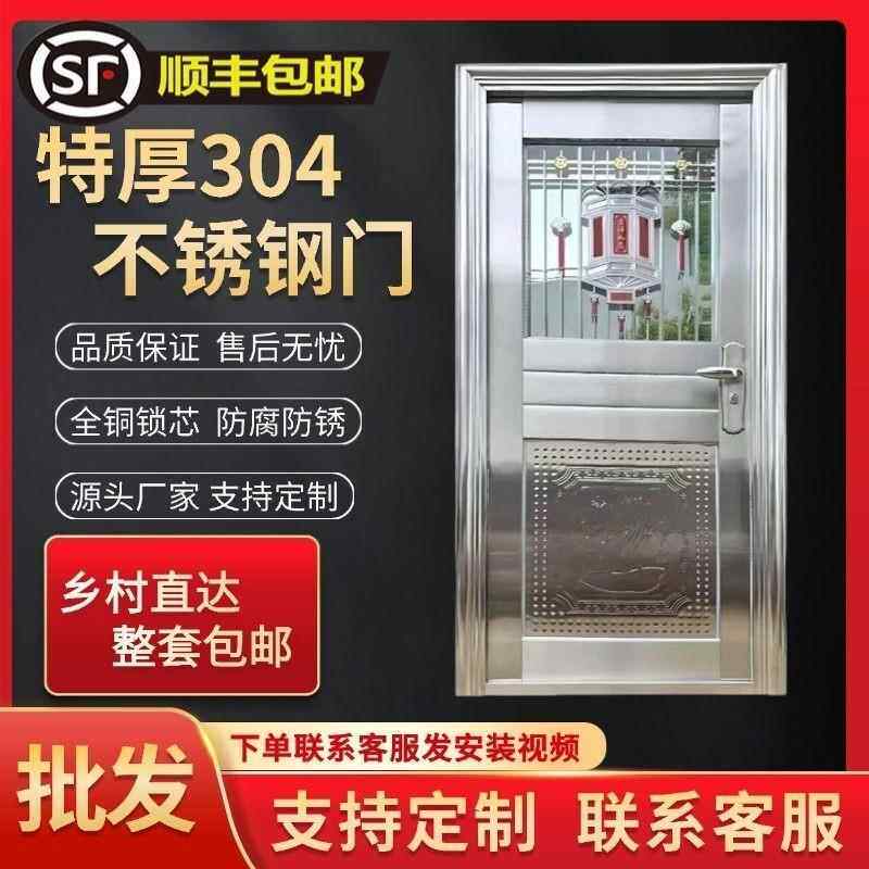 304不锈钢门特厚家用进户门防盗门半玻折板门自建房阳台门可定制