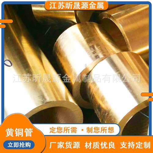 供应H65精密黄铜管H59厚壁环保铜管切割加工黄铜方管六角铜管