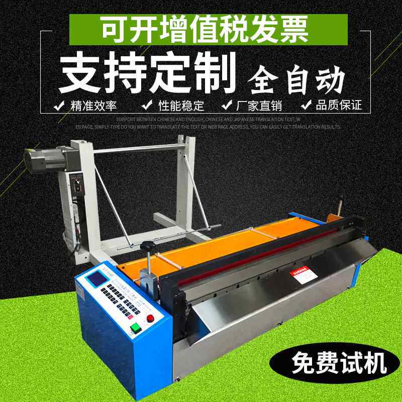 全自动电脑无纺布裁布机气泡膜pet裁切机牛皮纸布料裁剪机切布机