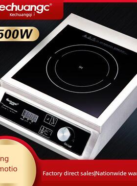 科创奇3506商用电磁炉3500瓦大功率商业炉川捞卤肉沙县小吃电子灶