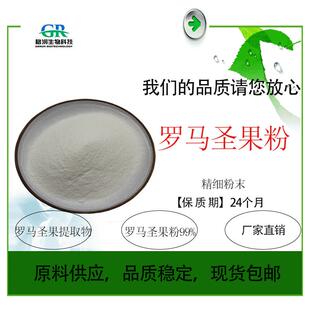现货现发罗马圣果粉30克/袋马尔斯果粉马尔斯果绿色提取物