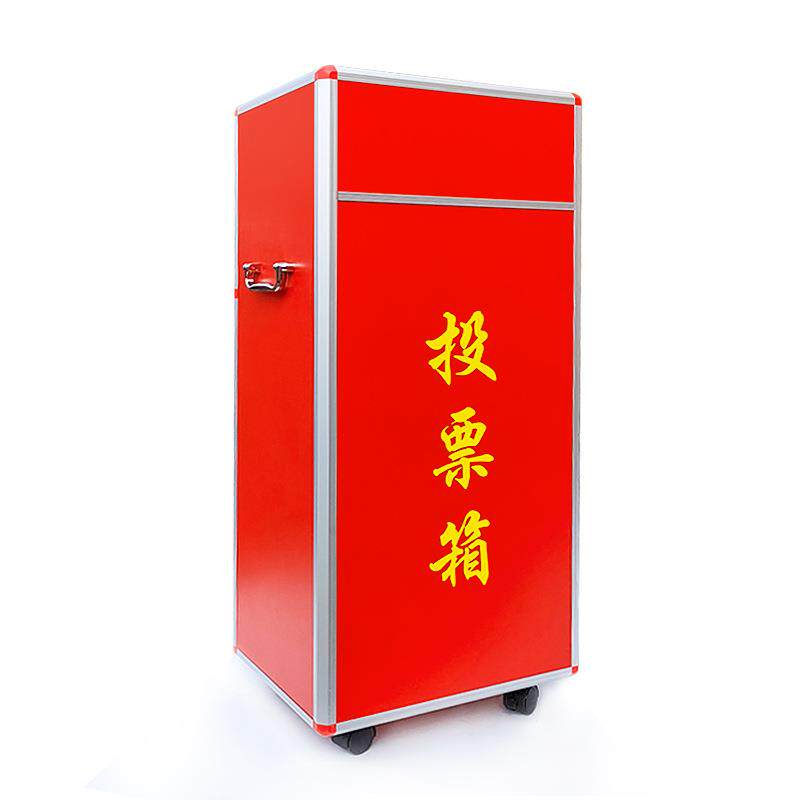 大号落地式投票箱铝合金选举箱选票箱意见箱功德箱中小号