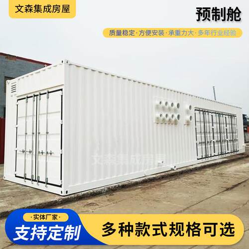 预制舱房屋折叠箱设备打包箱拼接建筑工人住宿办公室大楼集装箱