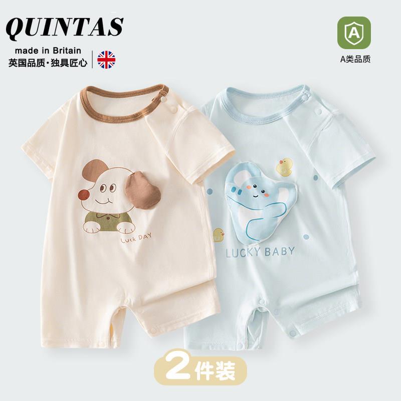 英国莫代尔婴儿连身衣短袖哈衣爬服新生儿宝宝睡衣家居服透气薄款