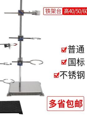 化学实验室大号微型不锈钢全套国标准铁架台试管夹圈蝴蝶夹滴定台