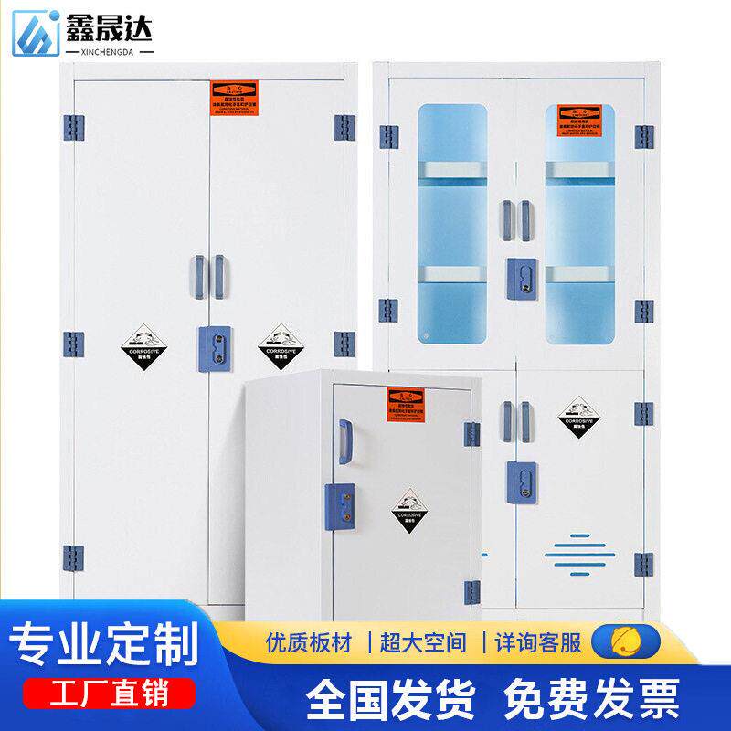 pp酸试剂柜化学品器皿柜实验室化验柜强酸强安全耐腐化品柜