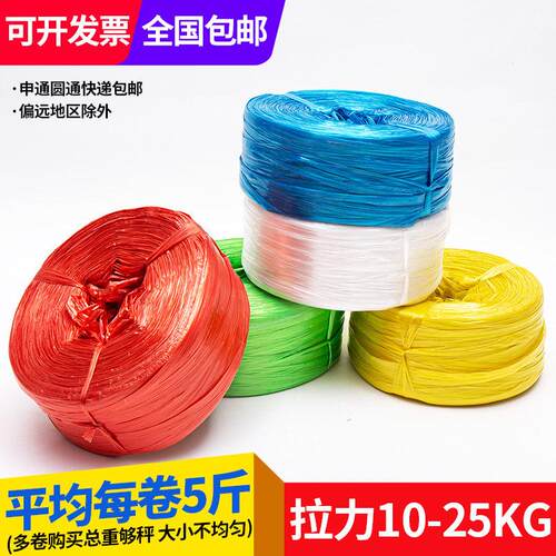 全新料pp捆扎绳 塑料绳子捆绑带包装打包绳展开 2.5-3-4-6-8cm宽