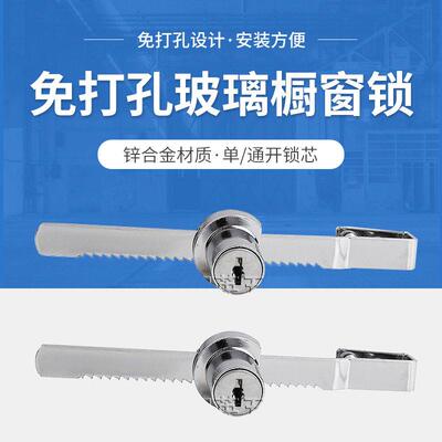 新款直销橱窗锁328A 展示玻璃柜锁手机柜锁推拉玻璃柜锁