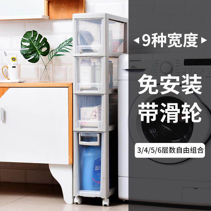 14/16/18/20cm宽夹缝收纳柜抽屉式卫生间置物架厨房卧室窄缝隙柜