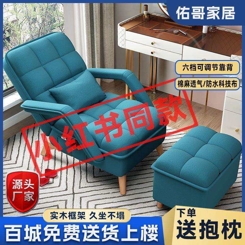 懒人沙发单人专用卧室午睡可躺睡阳光椅小户型折叠网红办公懒人椅