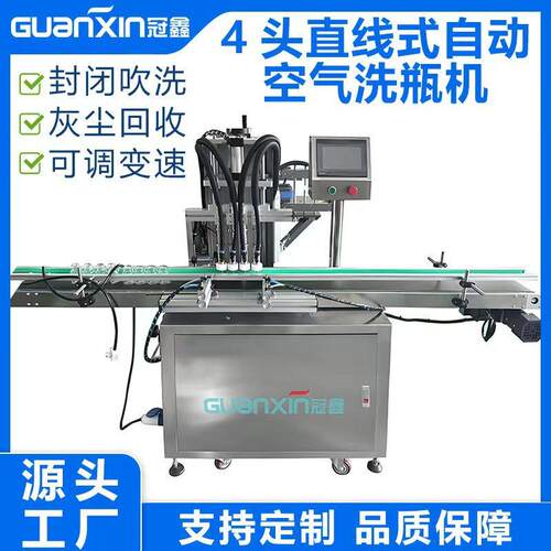 四工位全自动空气吹洗机负离子空气除尘机容器内部除尘机空气洗瓶