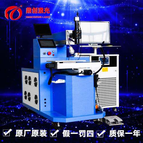 自动激光焊接机厂家激光厂家CCD智能激光焊机