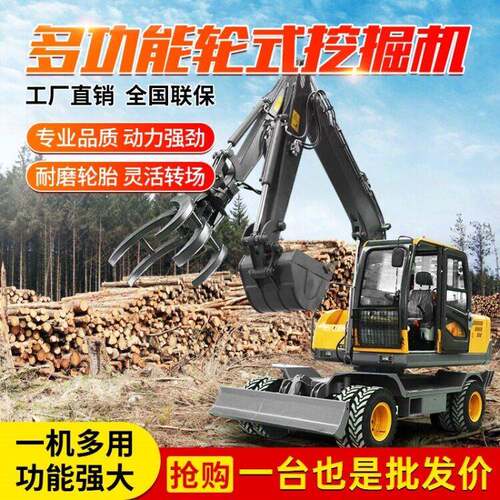 小型80轮式挖掘机抓木机绿化树坑工程80皮轮挖机抓木器线杆钻空
