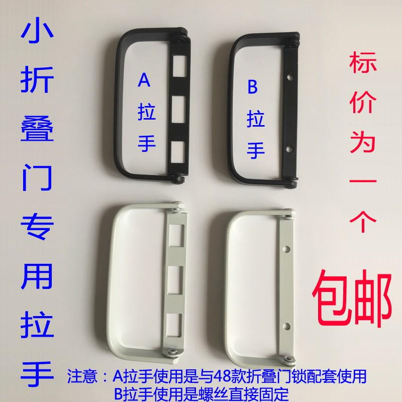 新款老款折叠门拉手48款折叠门50款折叠门专用明装拉手玻璃门推拉