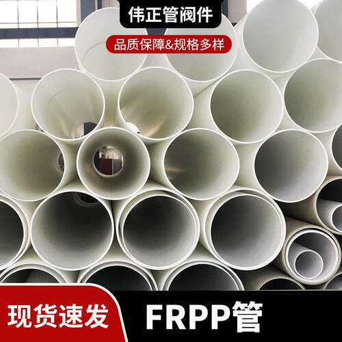 厂家白色frpp塑料管大口径frpp风管增强聚丙烯frpp化工管材