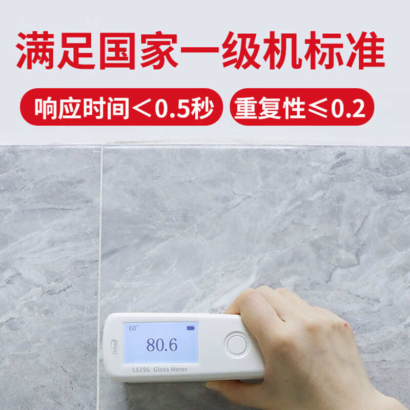 林上光泽度仪LS190/LS195瓷砖油漆光泽度计LS196石材测光仪LS197