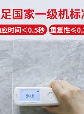林上光泽度仪LS190/LS195瓷砖油漆光泽度计LS196石材测光仪LS197