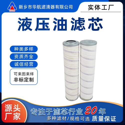 折叠液压油滤芯替代HC9600FCS1H过滤器加油机滤芯水厂电厂油滤芯