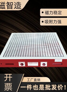 厂家4五0*60强力磁吸盘机械永设备精密加工模具金配件YC400*60专