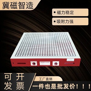 厂家50*50永磁强力吸盘机械设备五金配件模具精密机加工专用